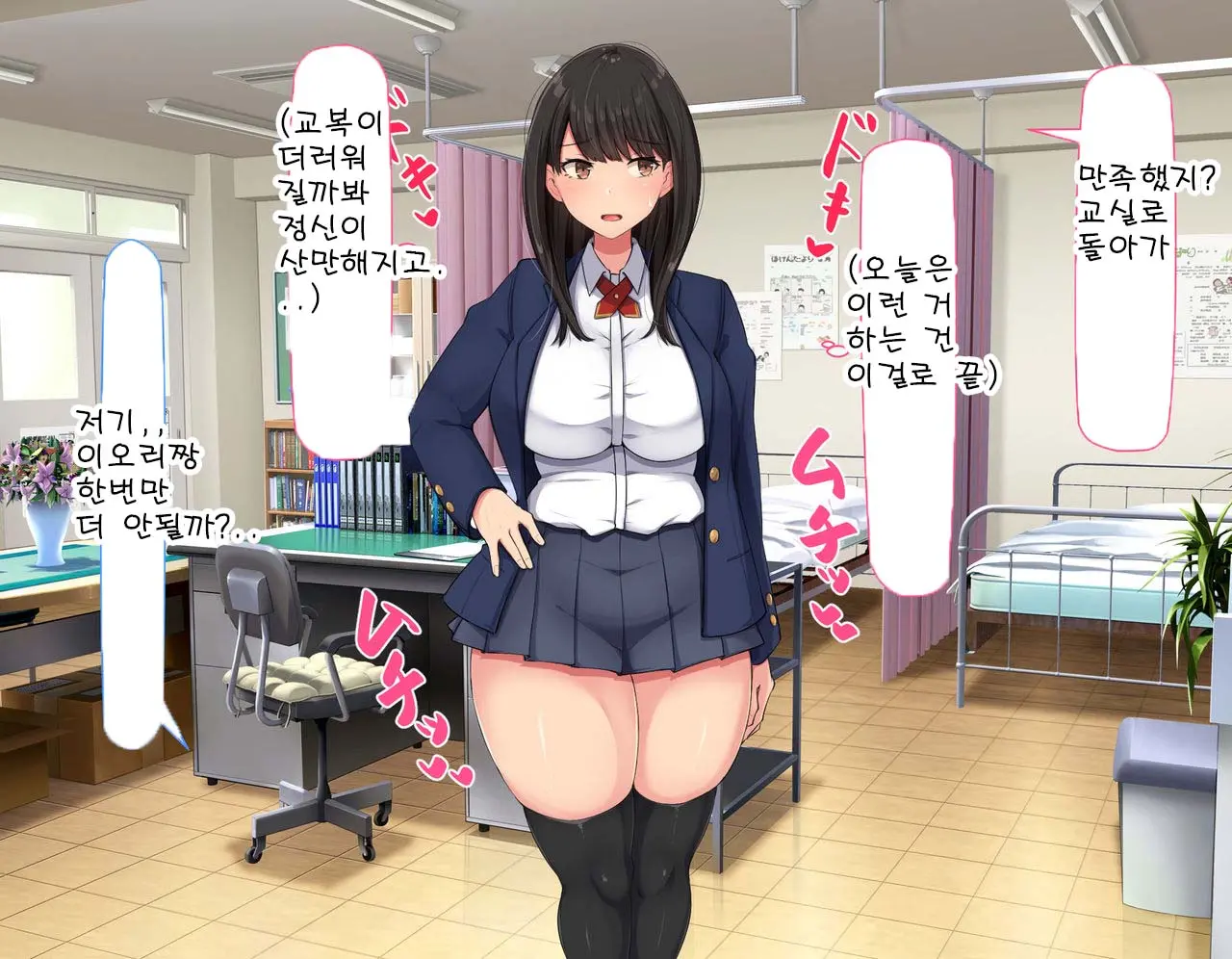 Kyougaku Ni Natta Moto Danshikou Ni Choroi Seikaku No Onna No Ko Ga Tatta Hitori Dake Nyuugaku Shitara... 2